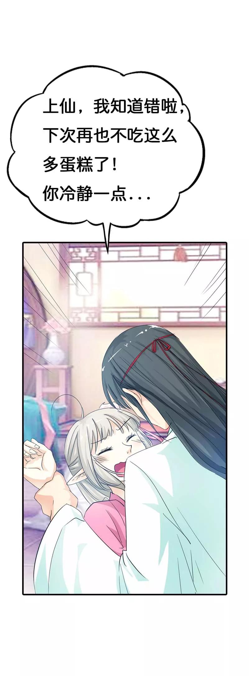 第73话 世间万物将变成你的口中粮-第75话