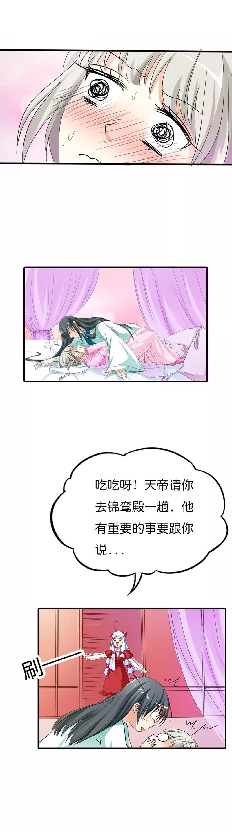 第75话 完了，上仙这回动真格了-第77话