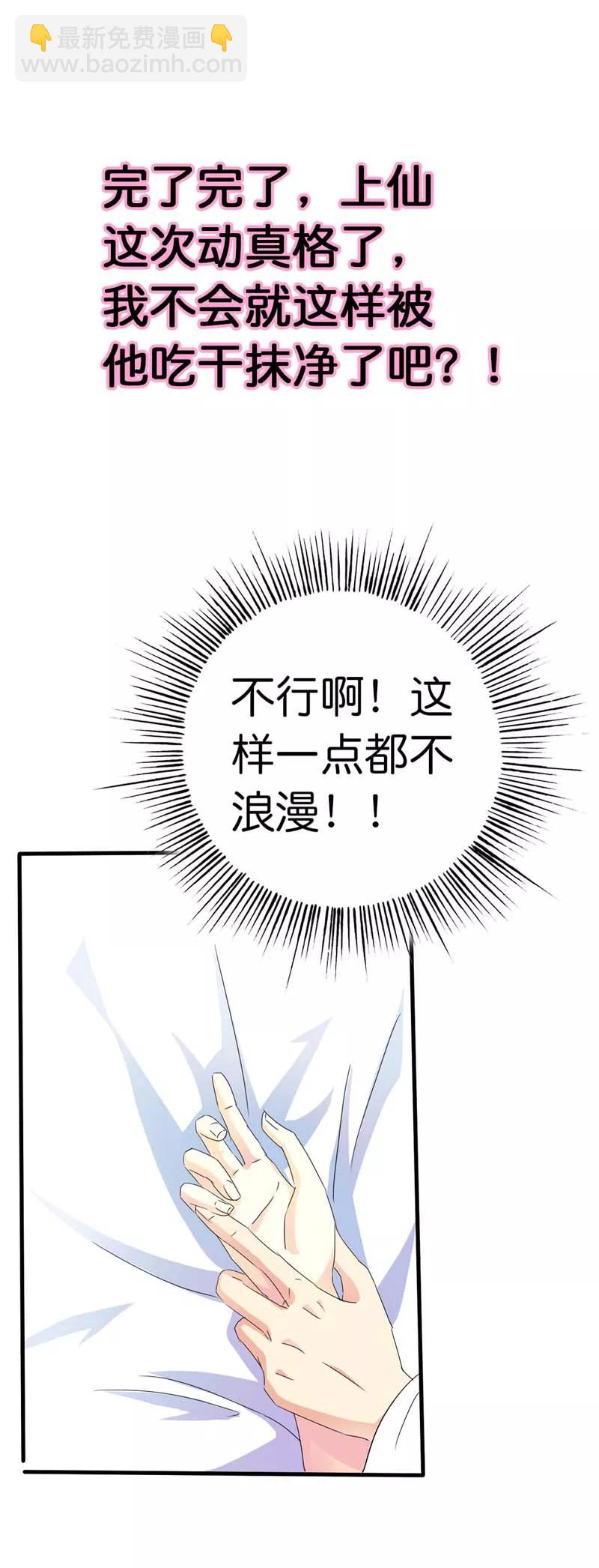 第75话 完了，上仙这回动真格了-第77话