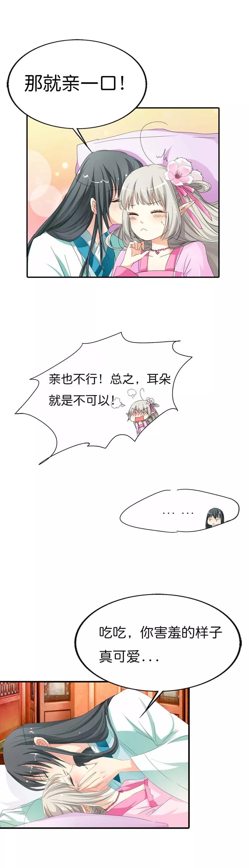 第75话 完了，上仙这回动真格了-第77话