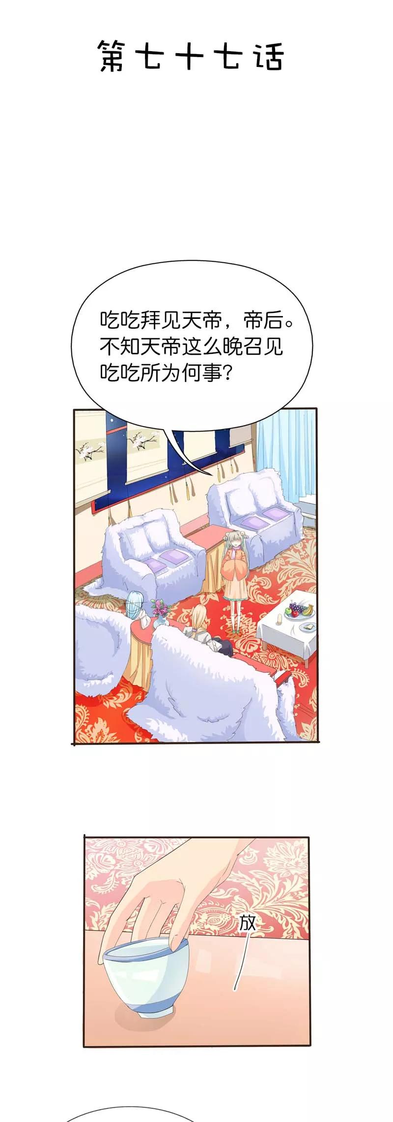 第77话 这个身体不属于我-第79话