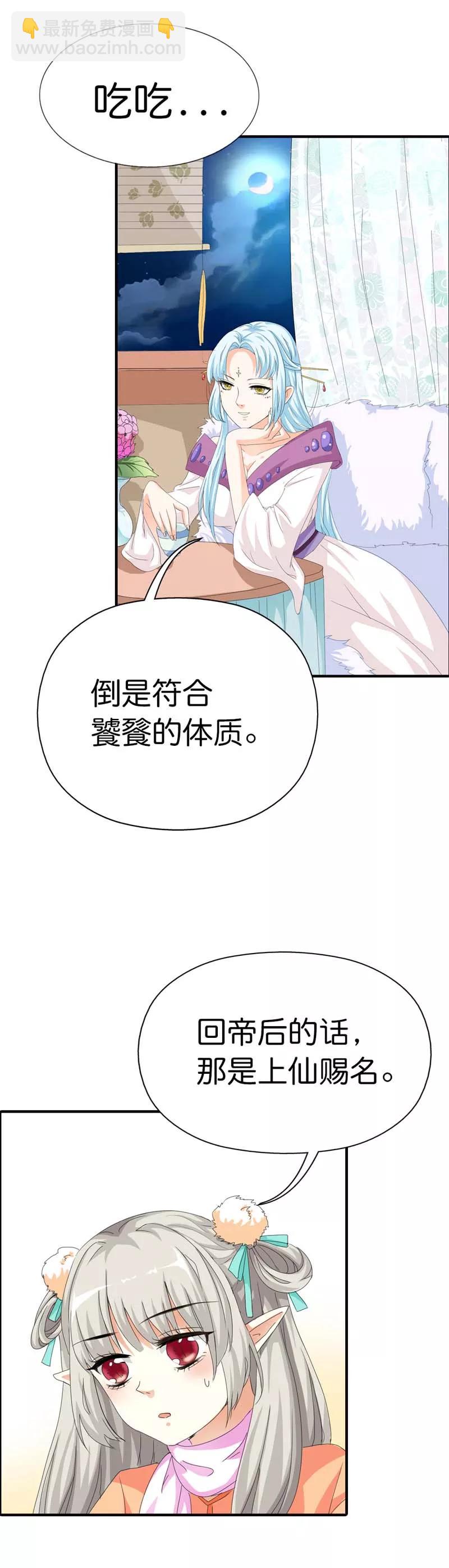 第77话 这个身体不属于我-第79话