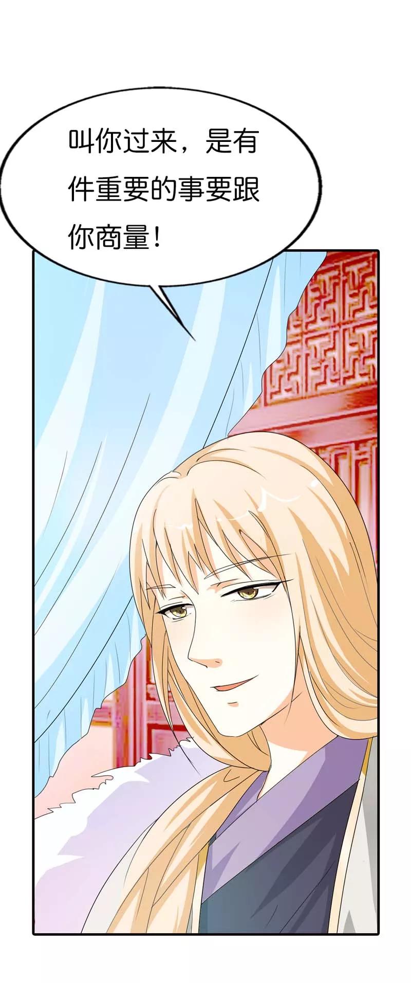 第77话 这个身体不属于我-第79话