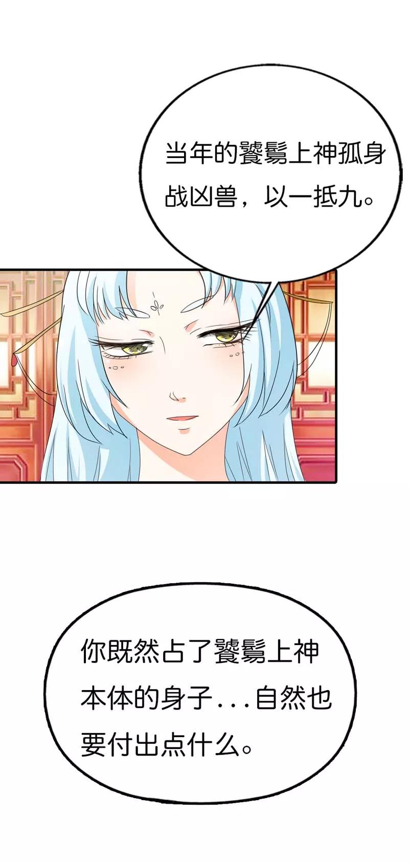 第77话 这个身体不属于我-第79话