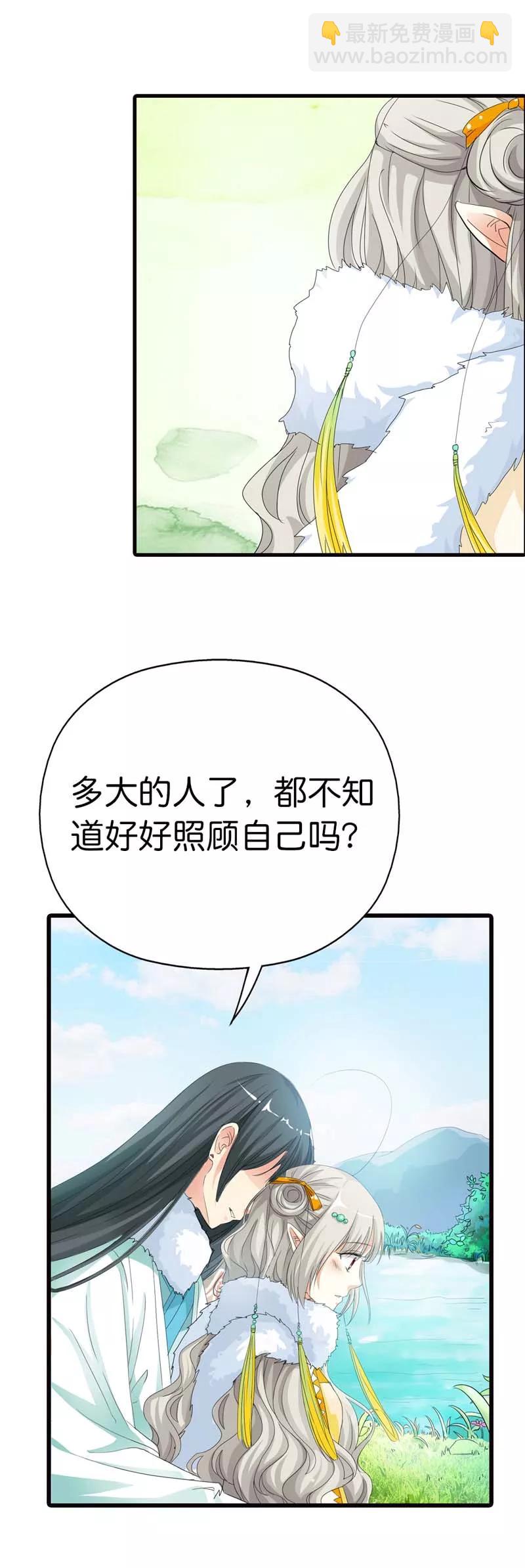 第79话 你这样真让人放心不下-第81话