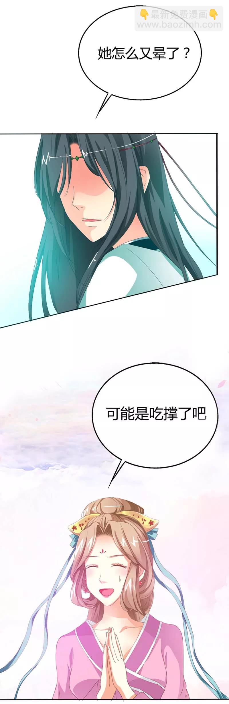 第9话 满满的都是爱-第11话