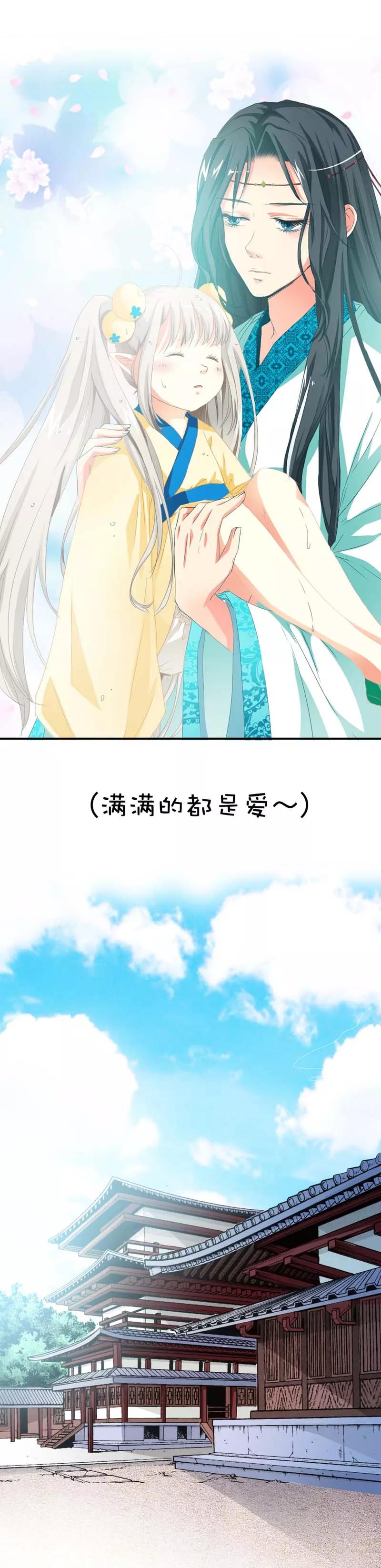 第9话 满满的都是爱-第11话