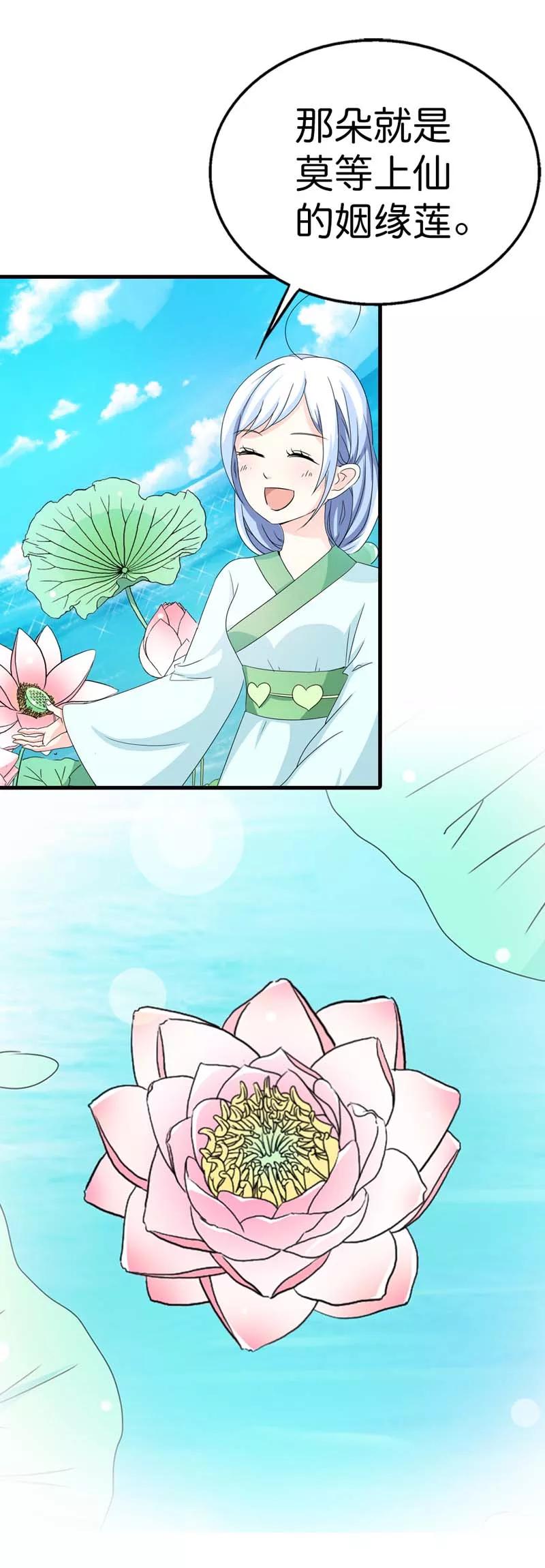 第83话 原来是她乱搭桥啊-第85话