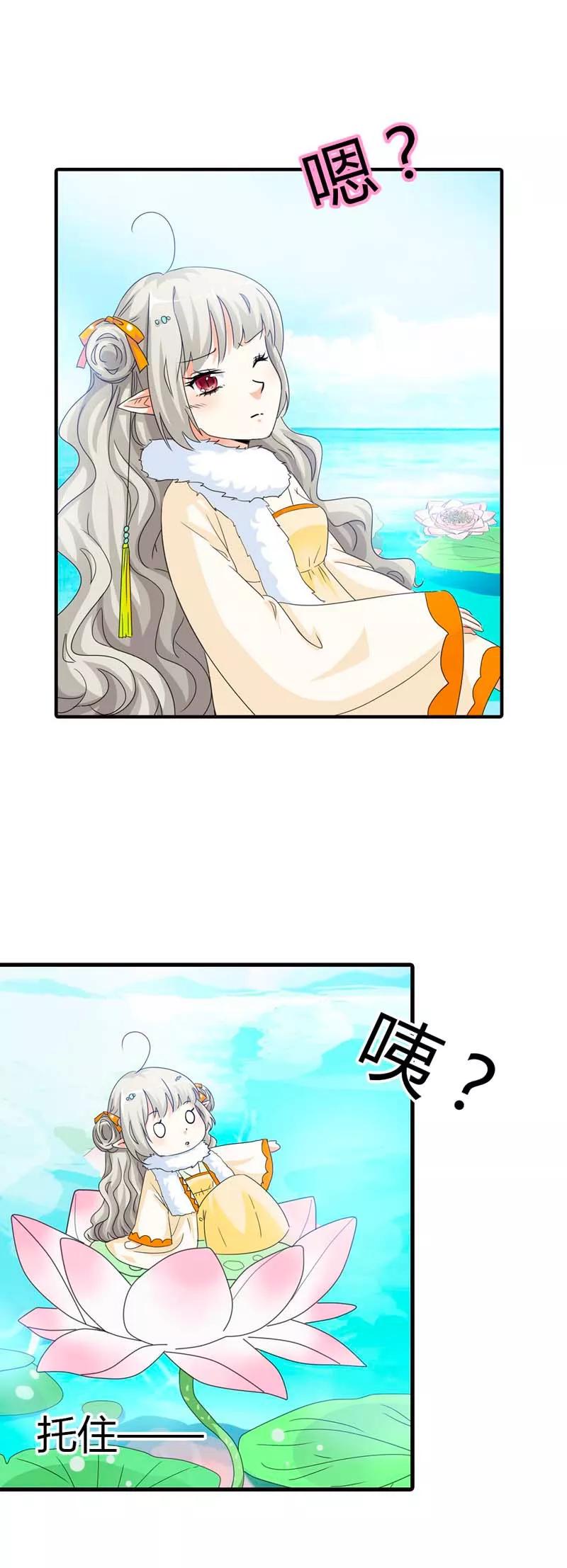 第85话 莫等上仙的姻缘莲断了？-第87话