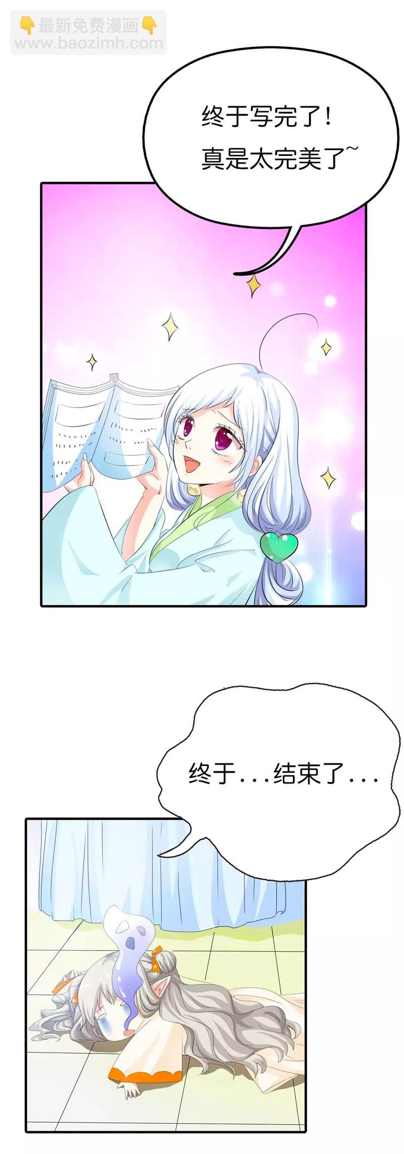 第87话 上仙和战神说不清的关系-第89话