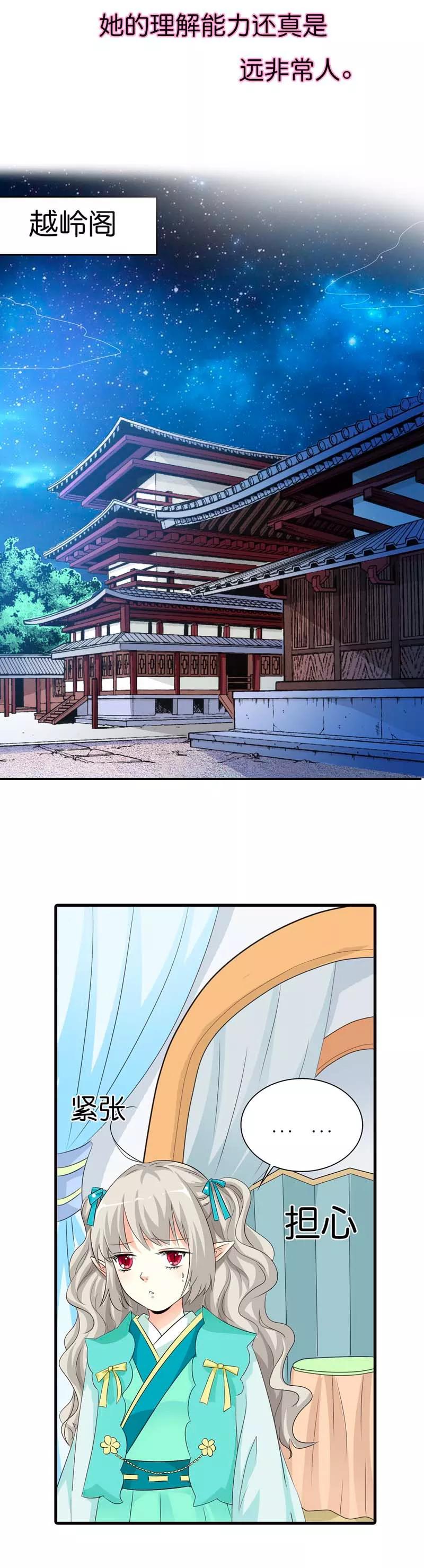 第87话 上仙和战神说不清的关系-第89话