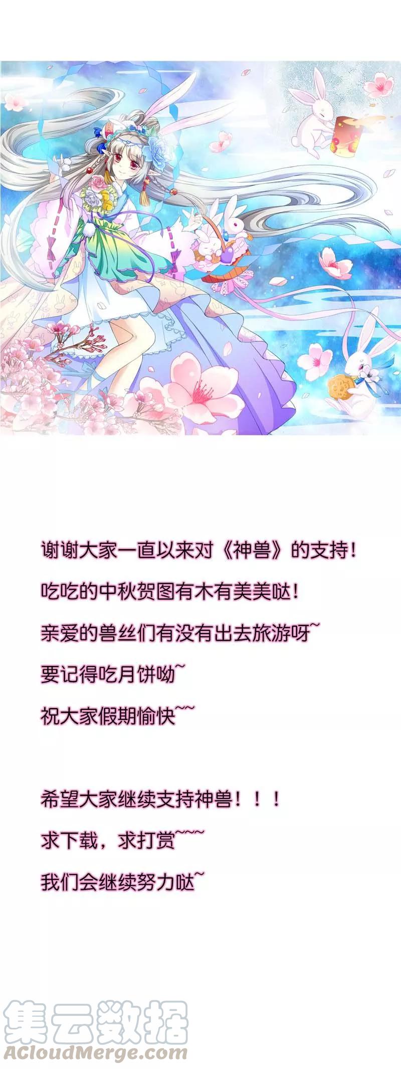第89话 上仙，出事了-第93话
