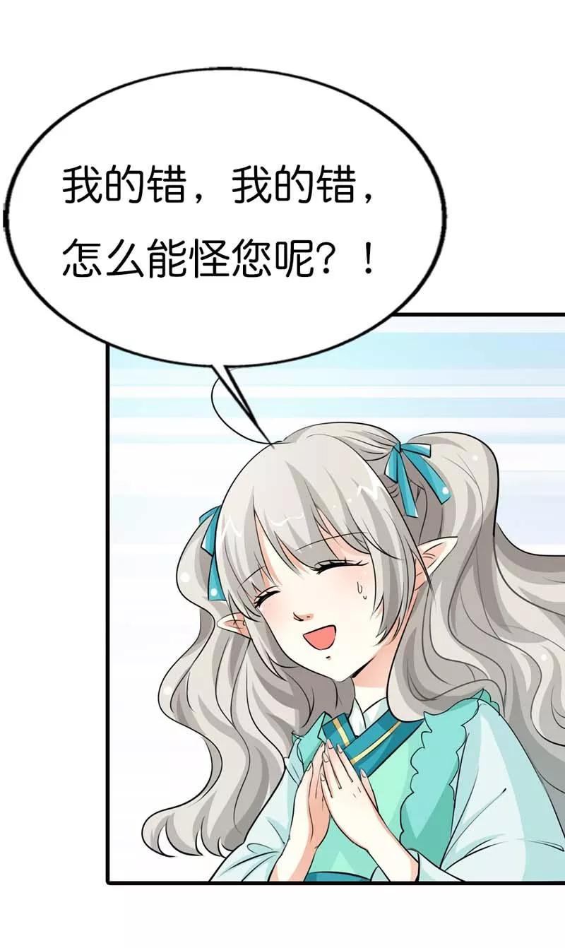 第91话 把我赔给你吧-第95话
