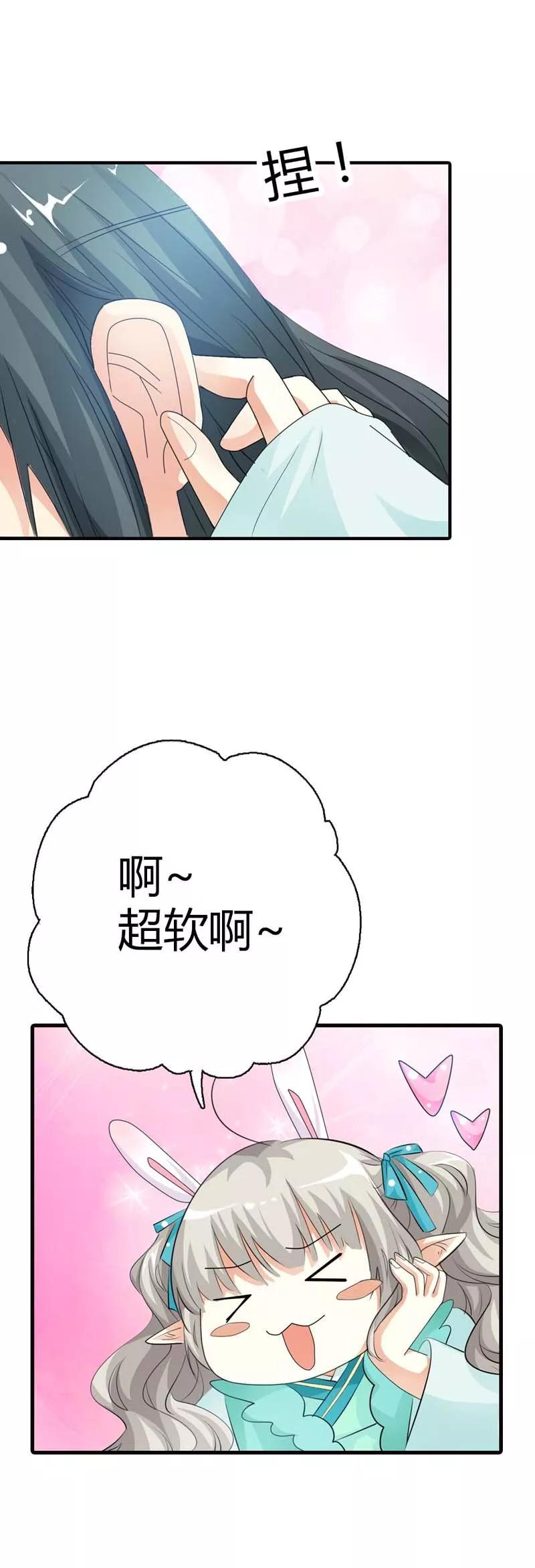 第93话 上仙耳朵有颗痣-第97话