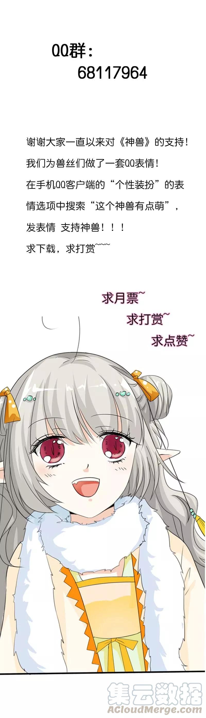 第97话 一定完成任务-第101话