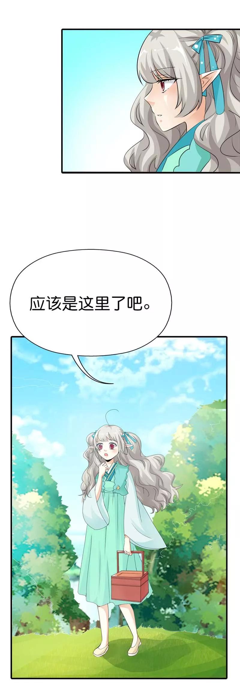 第97话 一定完成任务-第101话