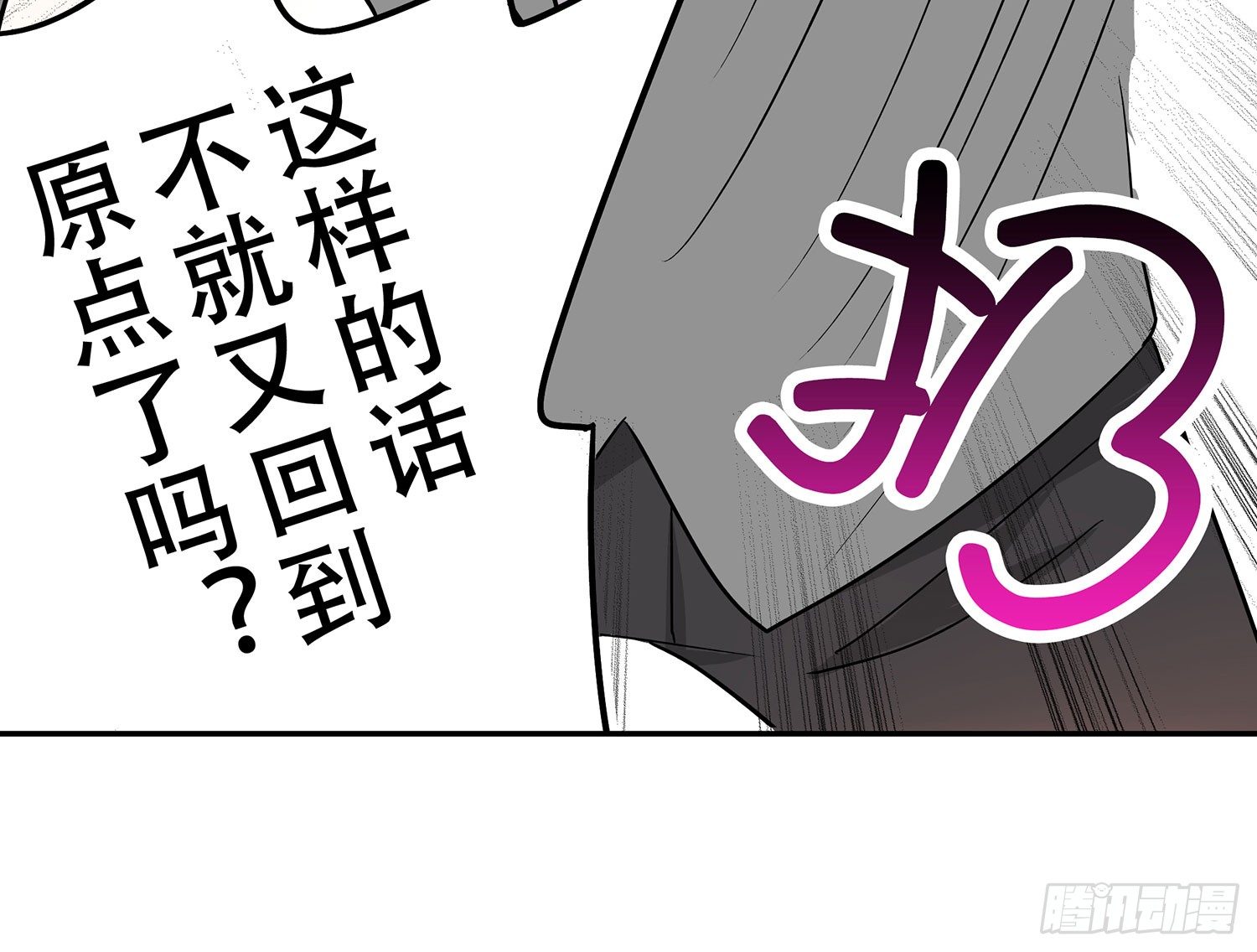 我是不会放弃的(1/2)-第11话