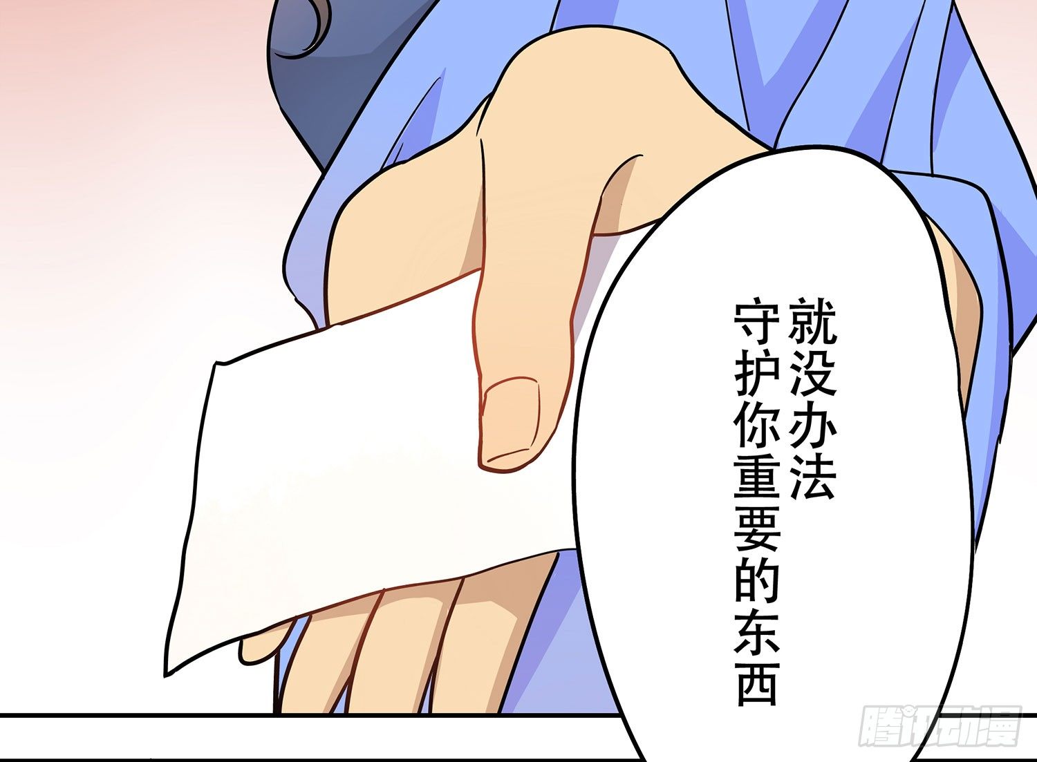 我是不会放弃的(1/2)-第11话