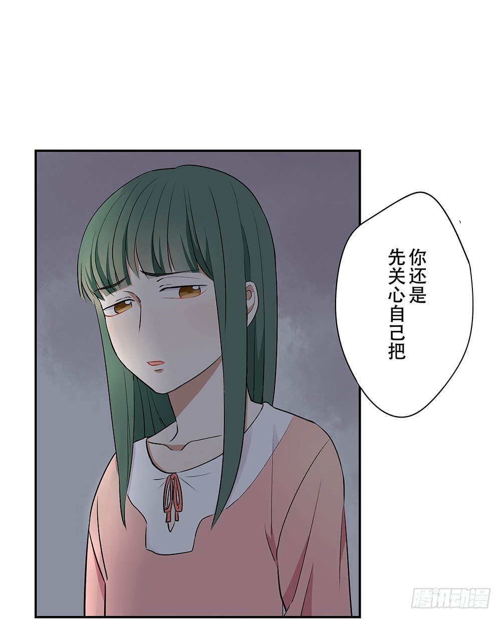 你对我哥做了什么！？(1/3)-第13话