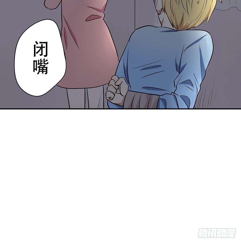 你对我哥做了什么！？(1/3)-第13话