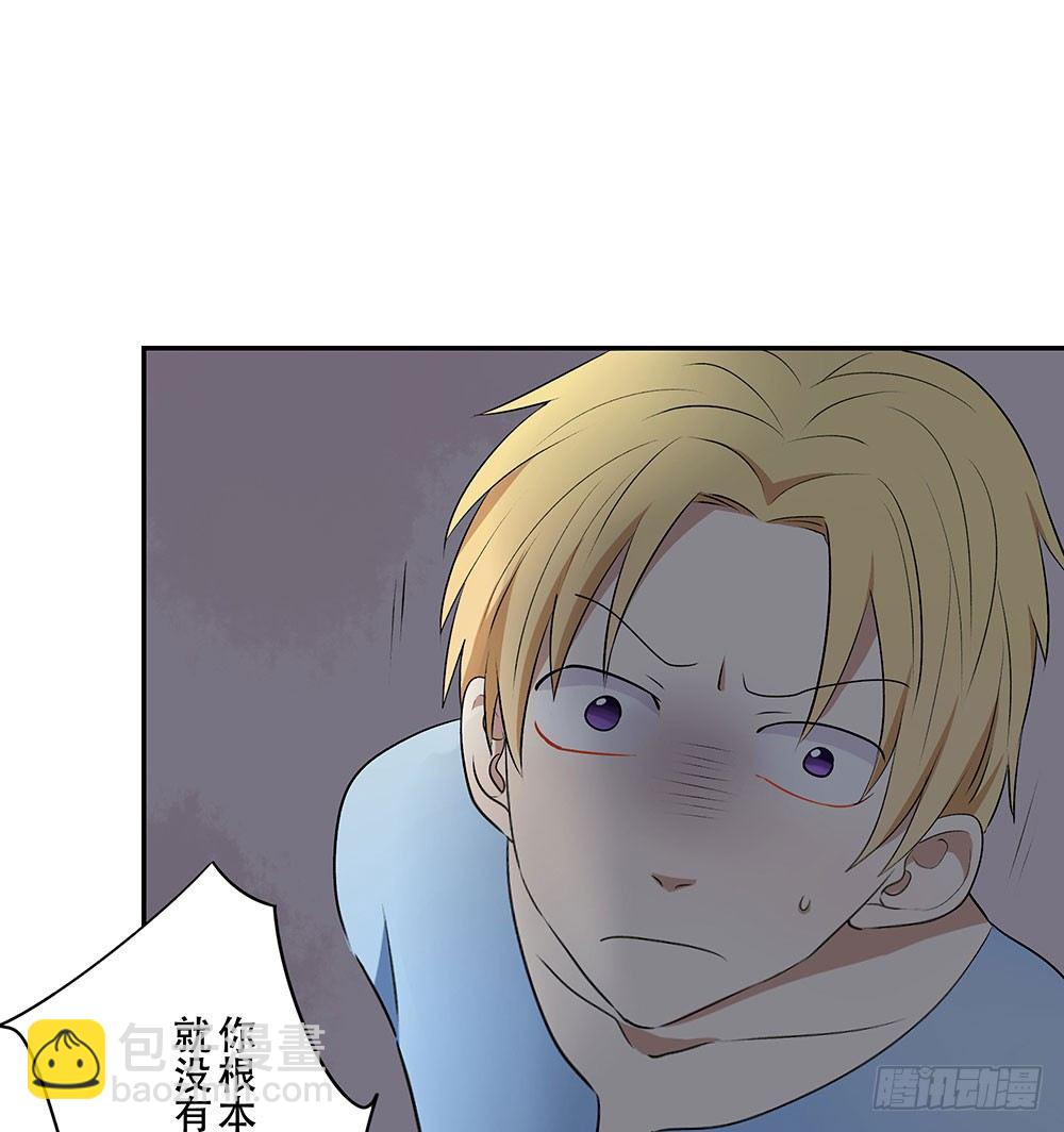 你对我哥做了什么！？(1/3)-第13话