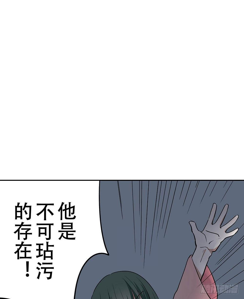 你对我哥做了什么！？(1/3)-第13话
