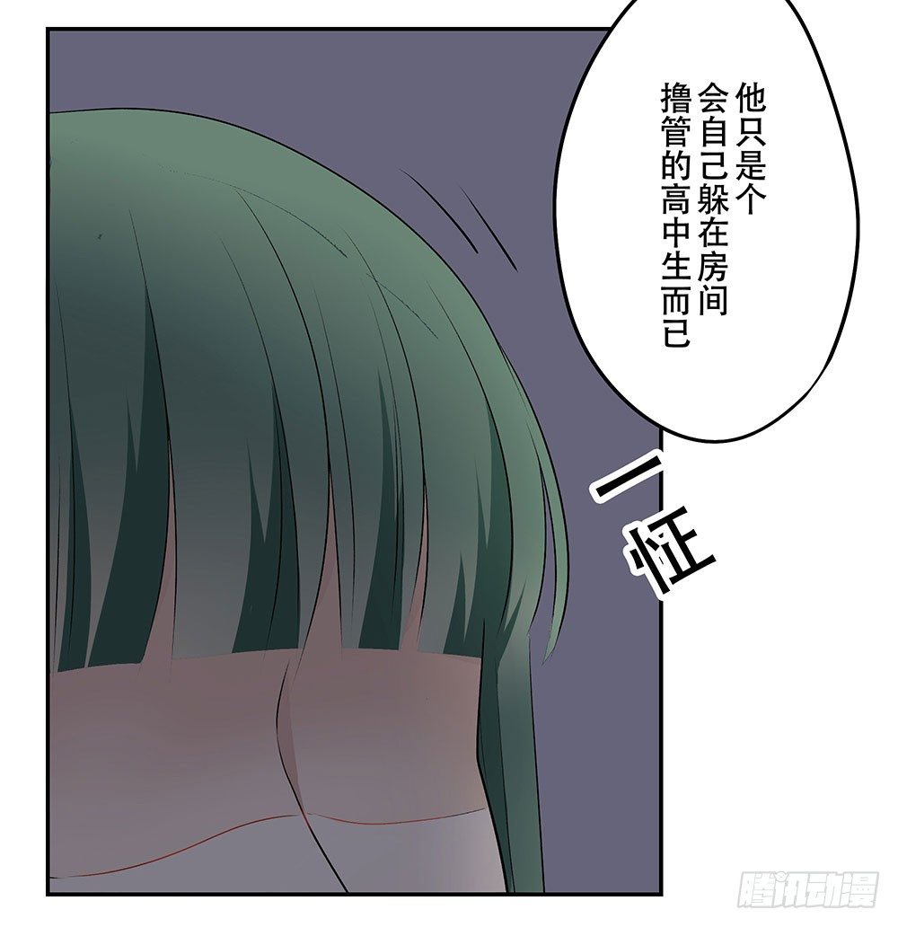 你对我哥做了什么！？(1/3)-第13话