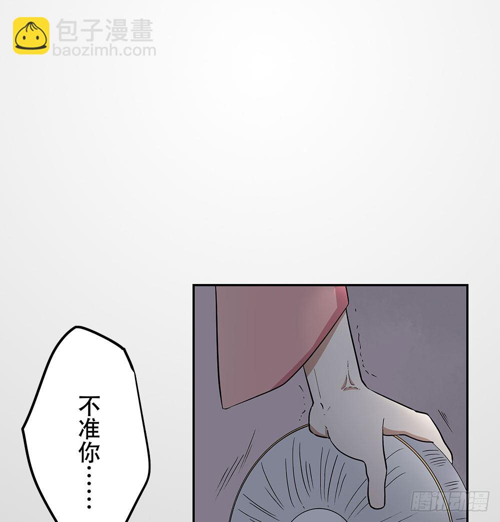 你对我哥做了什么！？(1/3)-第13话