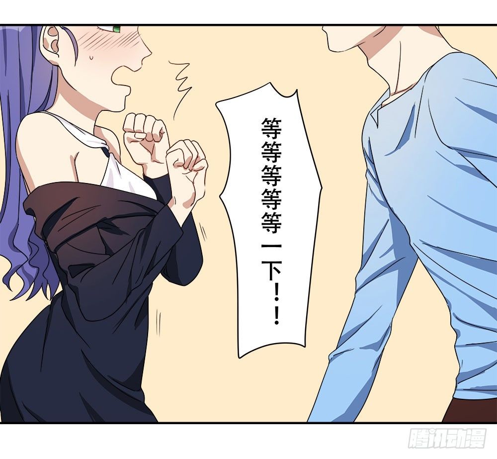 不想放过任何机会(1/2)-第15话