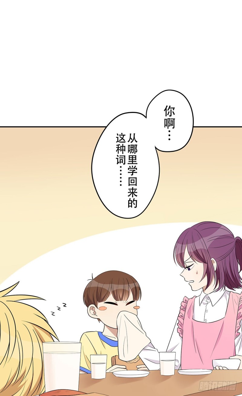 现在才发现吗？(1/2)-第19话