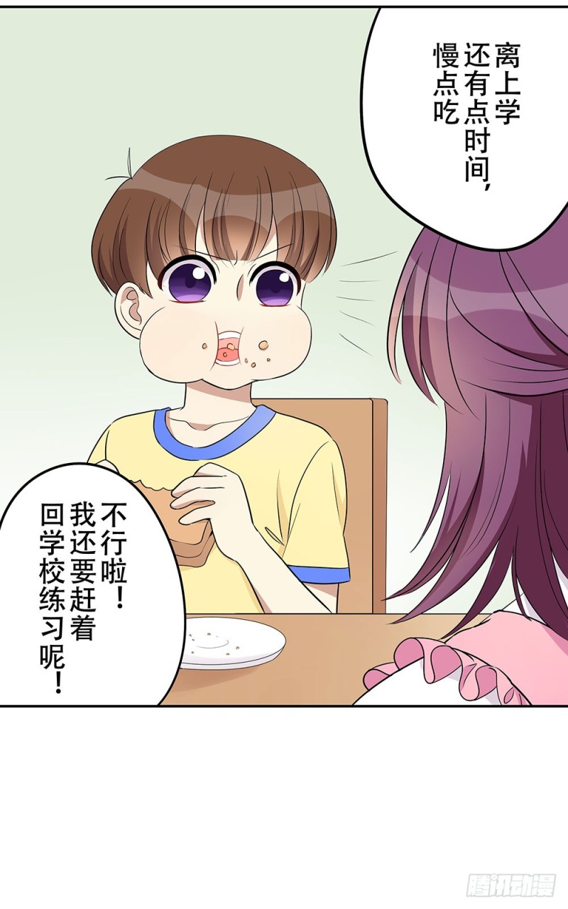 现在才发现吗？(1/2)-第19话