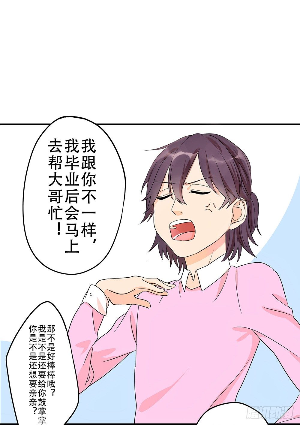 不速之客降临(1/3)-第3话