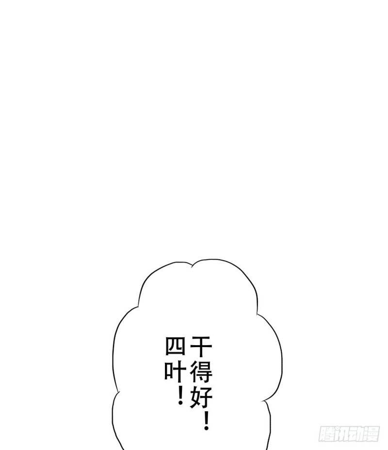 校园都市传说(1/3)-第21话