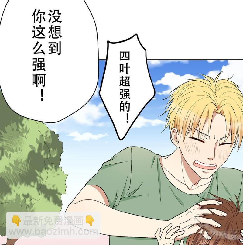 校园都市传说(1/3)-第21话