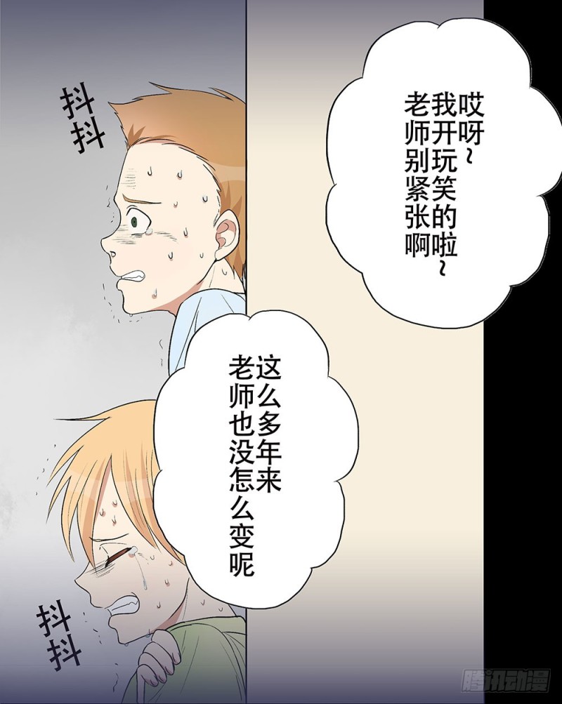 校园都市传说(1/3)-第21话
