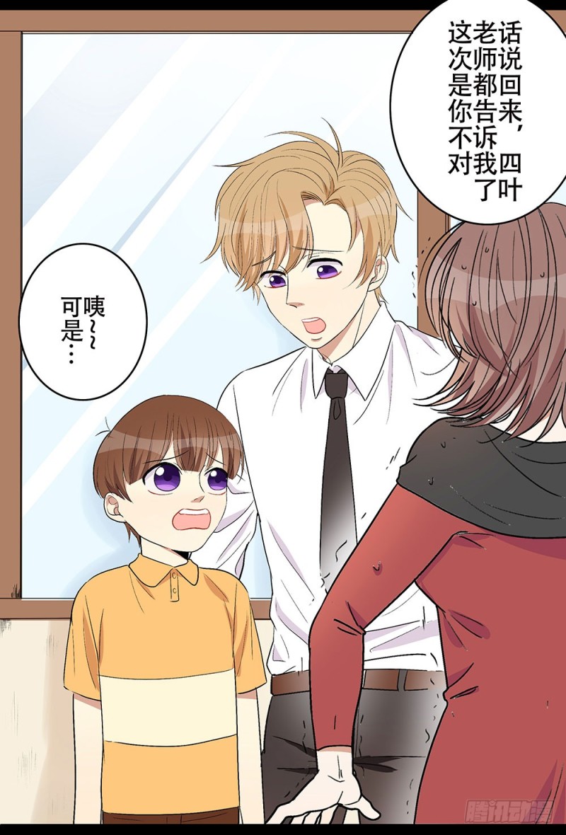 校园都市传说(1/3)-第21话