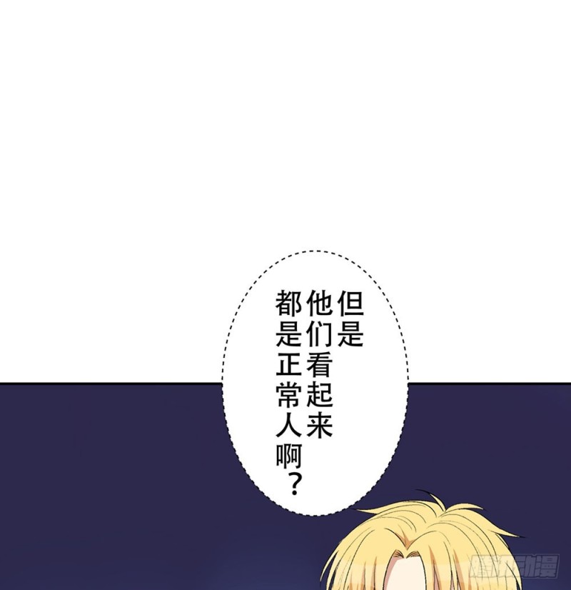 校园都市传说(1/3)-第21话
