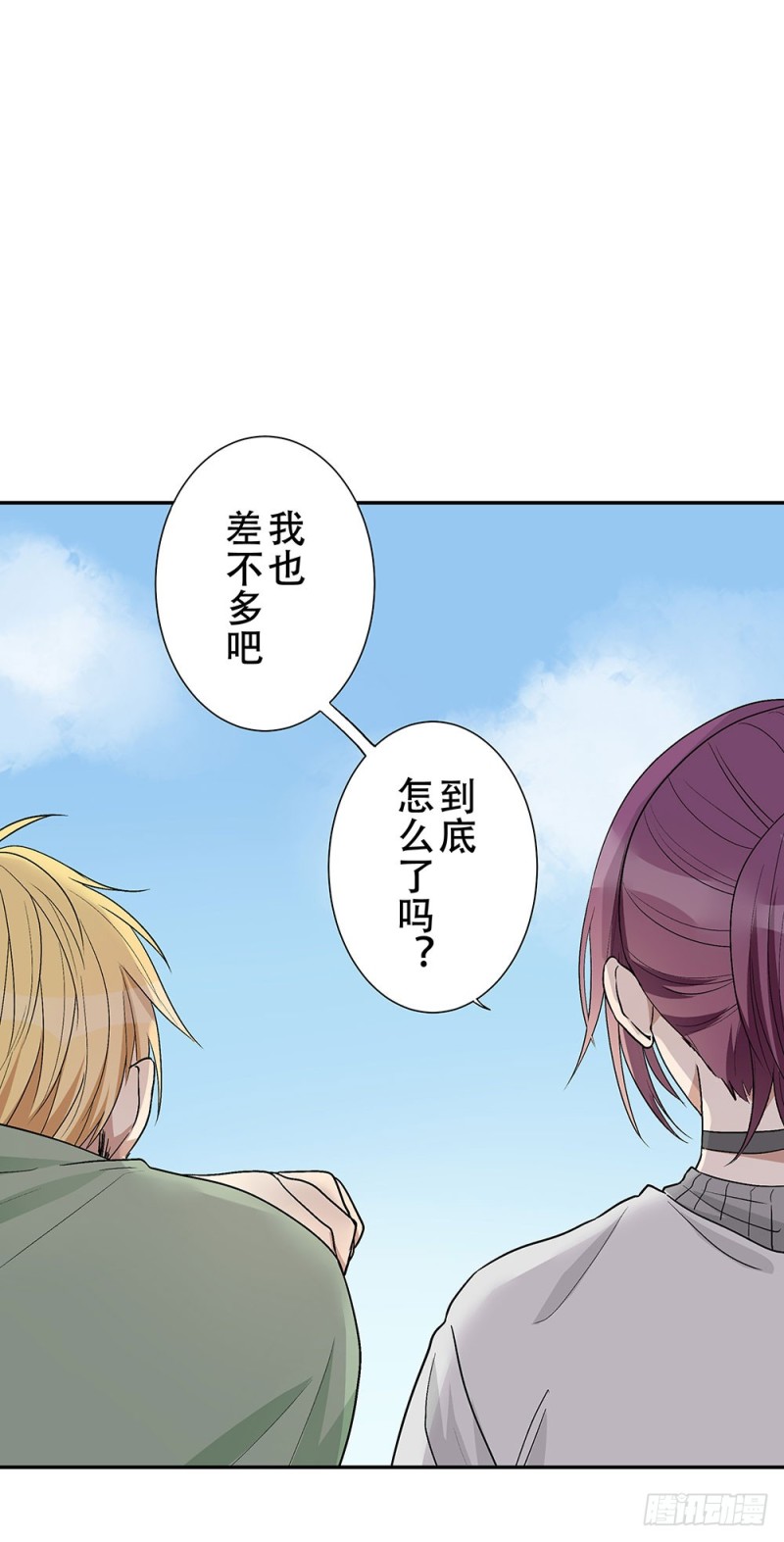 意料之外(1/2)-第23话