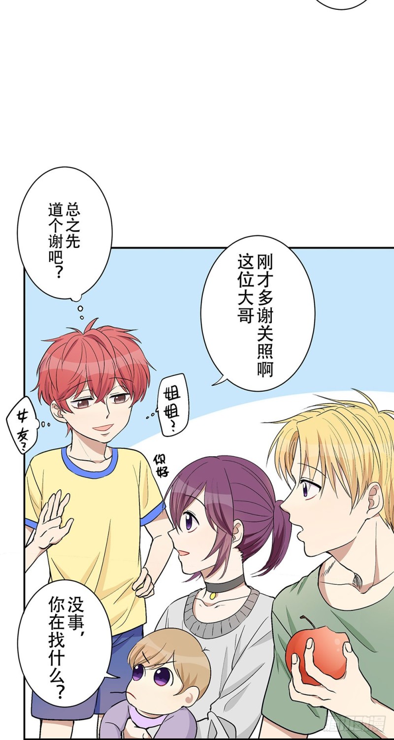 意料之外(1/2)-第23话