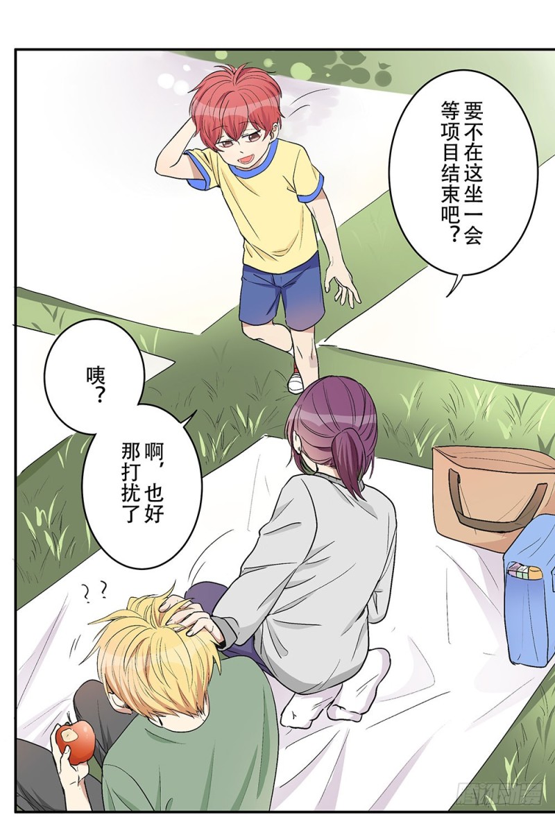 意料之外(1/2)-第23话