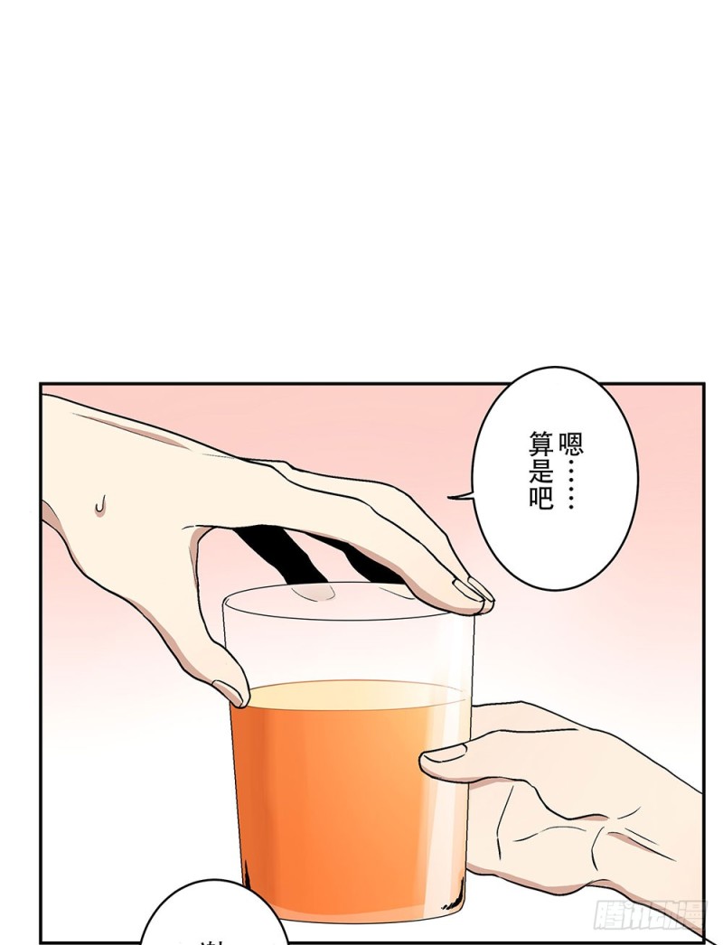 意料之外(1/2)-第23话