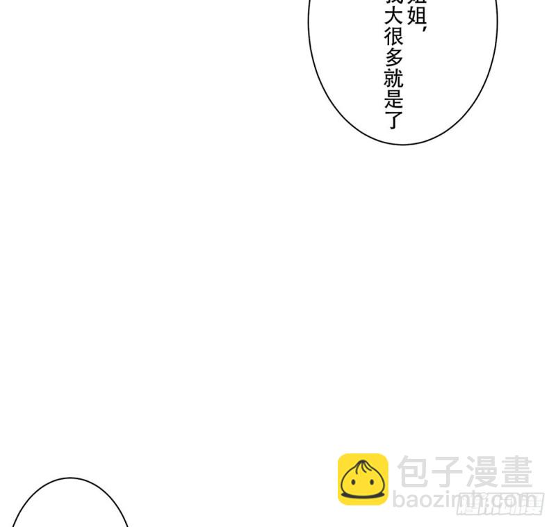 意料之外(1/2)-第23话