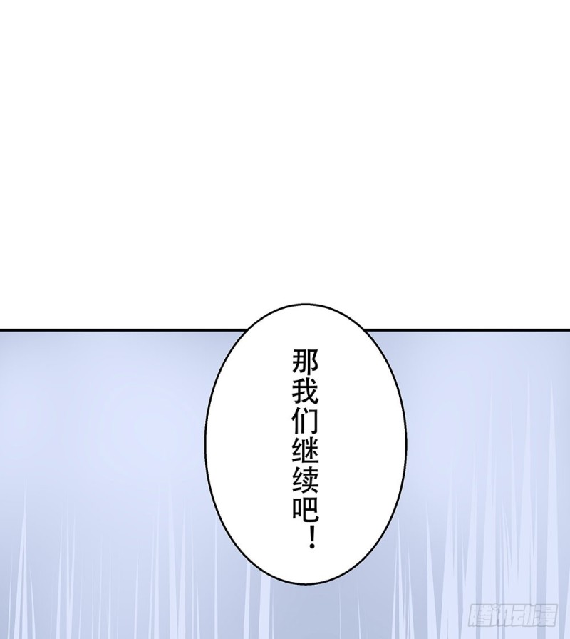 真的懂了吗(1/2)-第25话