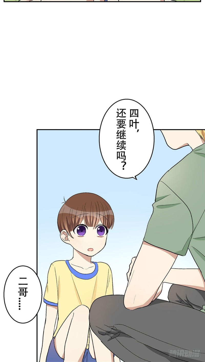 真的懂了吗(1/2)-第25话