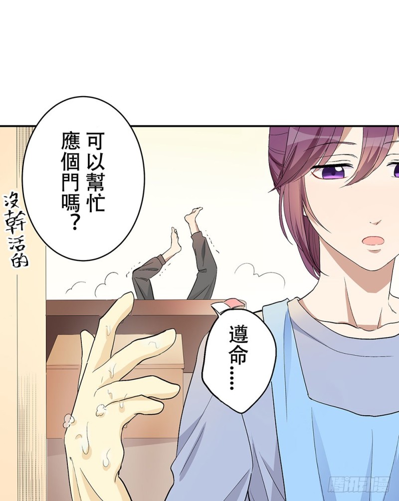 我会等你的(1/2)-第29话