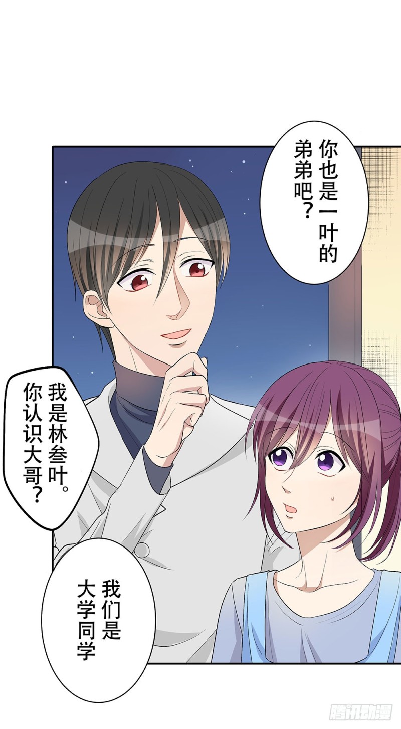 我会等你的(1/2)-第29话