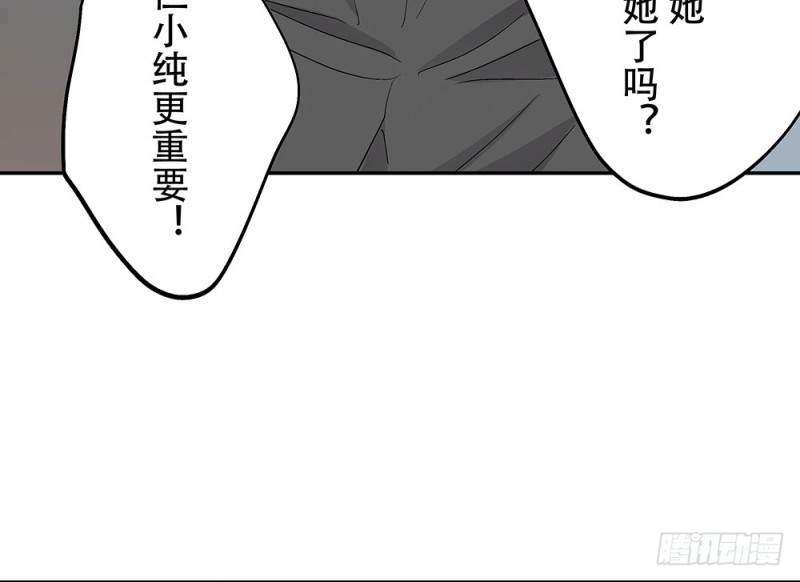 让我看更多的你(1/2)-第31话