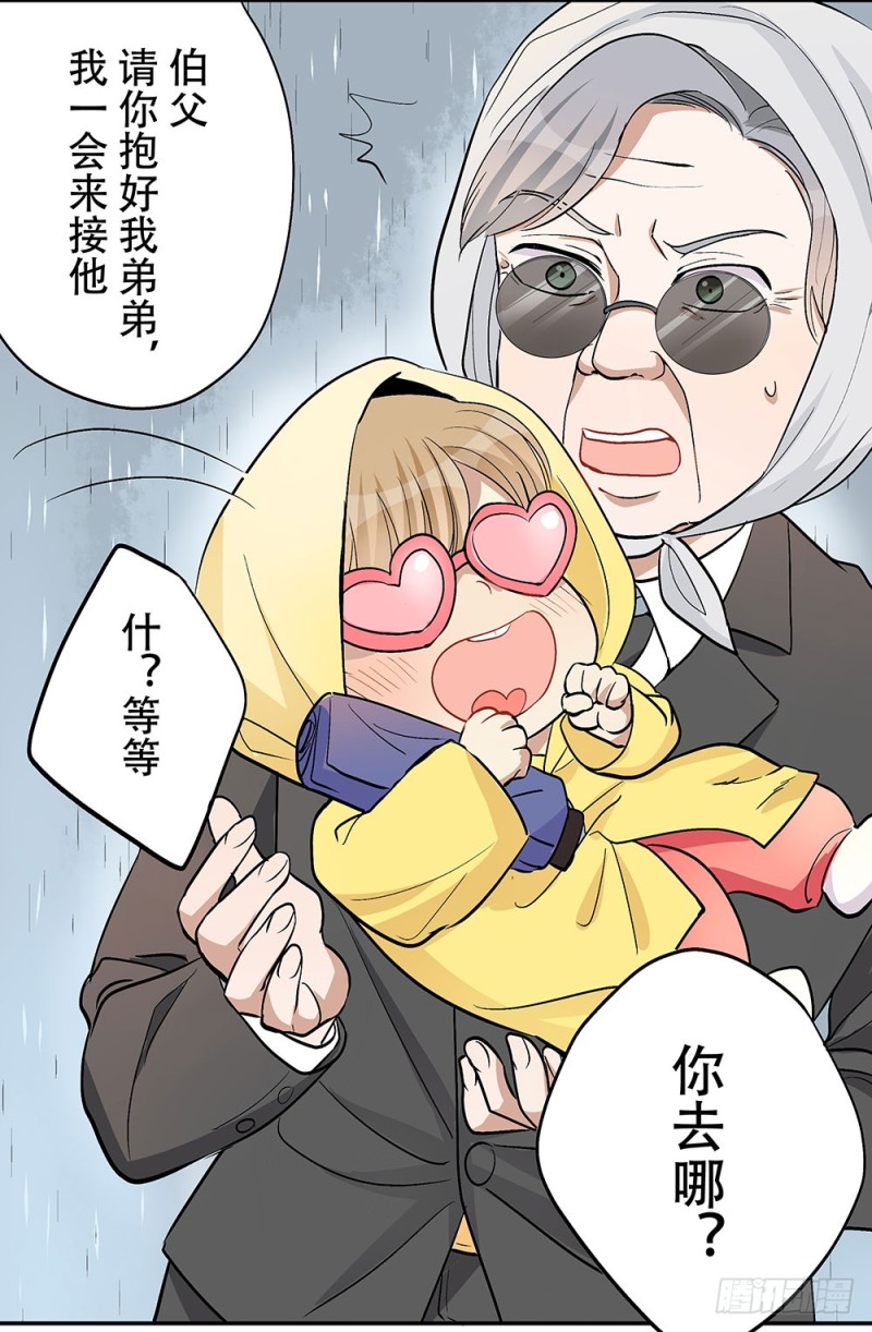 让我看更多的你(1/2)-第31话