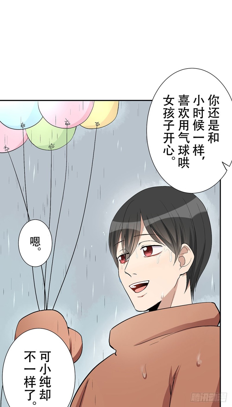 让我看更多的你(1/2)-第31话