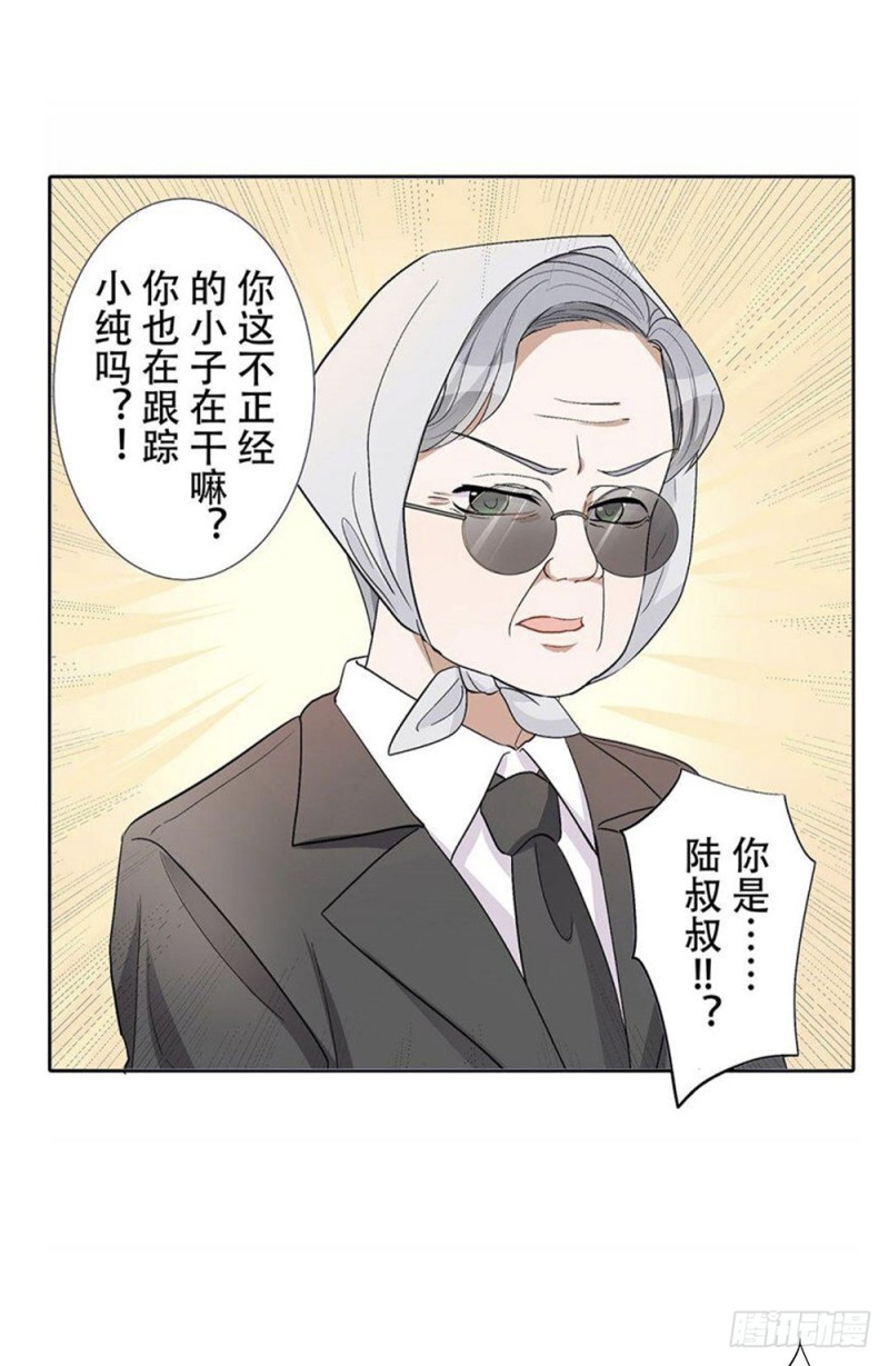 让我看更多的你(1/2)-第31话